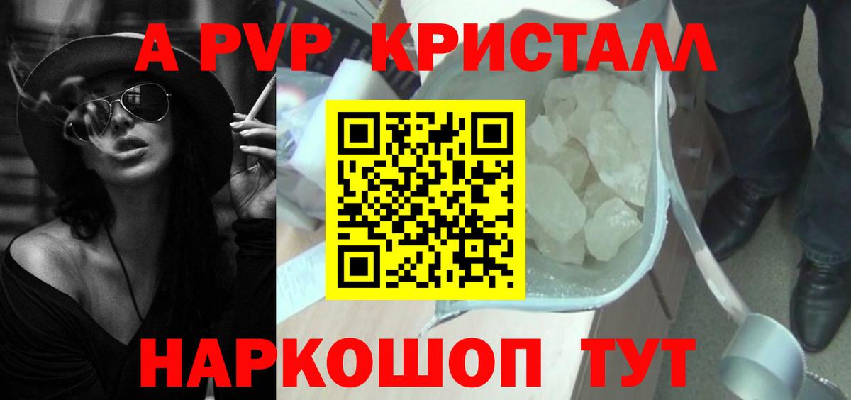APVP крисы CK  A PVP крисы CK  Альфа ПВП  Хасавюрт  Вход с VPN 
