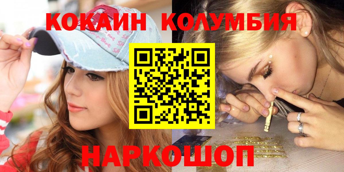 КОКАИН Fish Scale Хасавюрт