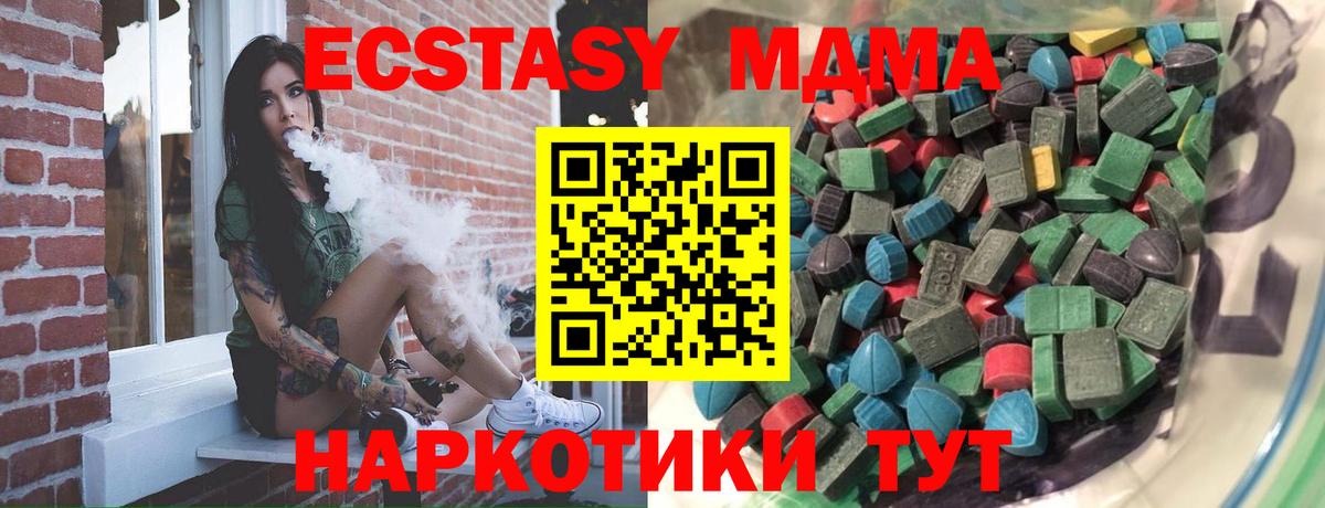 ЭКСТАЗИ  Вход с VPN  наркотики  ЭКСТАЗИ MDMA  Хасавюрт 