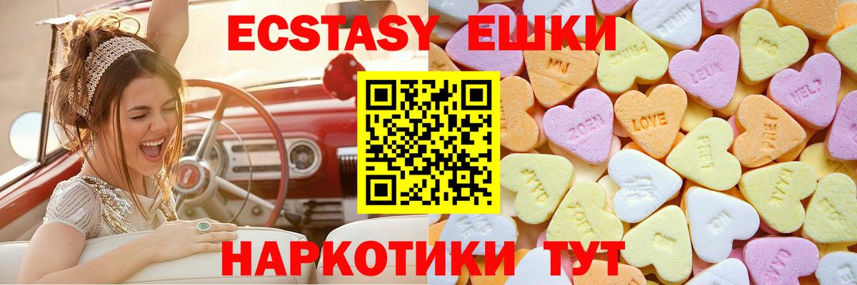 Ecstasy таблы Хасавюрт
