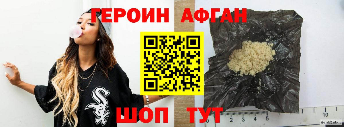 ГЕРОИН Heroin Хасавюрт