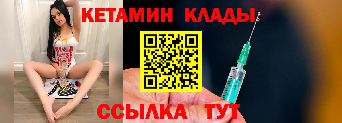 КЕТАМИН ketamine  Кетамин ketamine  Хасавюрт  Вход с VPN 