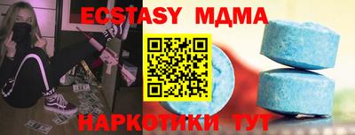 МДМА Кунгур
