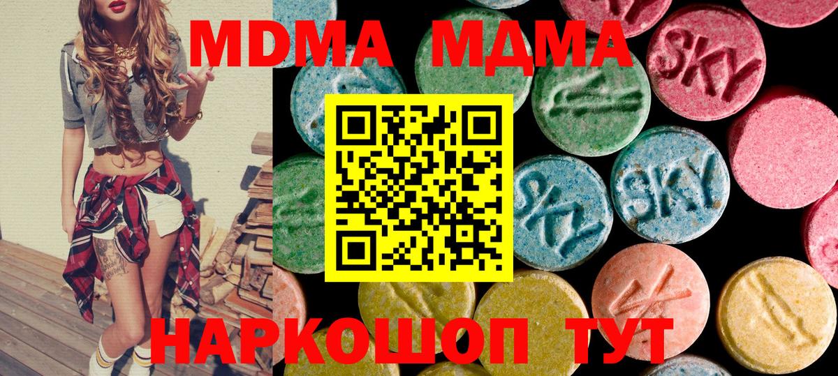 Хасавюрт  МДМА кристаллы  Вход с VPN  МДМА VHQ 