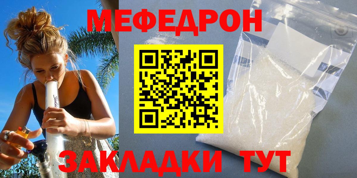 МЯУ-МЯУ мяу мяу  Мефедрон  МЯУ-МЯУ VHQ  закладки  Вход с VPN  Хасавюрт 