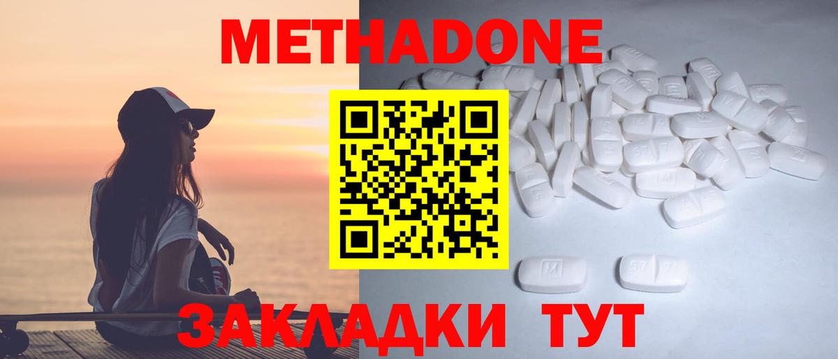 МЕТАДОН мёд Хасавюрт
