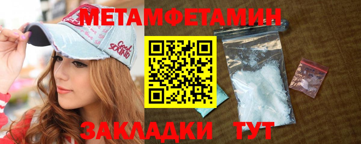 Первитин витя  Метамфетамин  Хасавюрт  Вход с VPN 