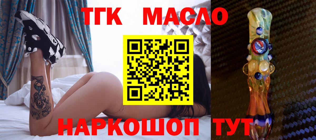 Дистиллят ТГК жижа Хасавюрт